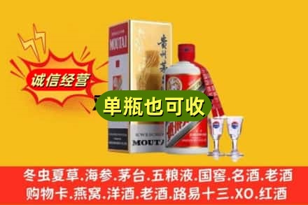 广元回收茅台酒